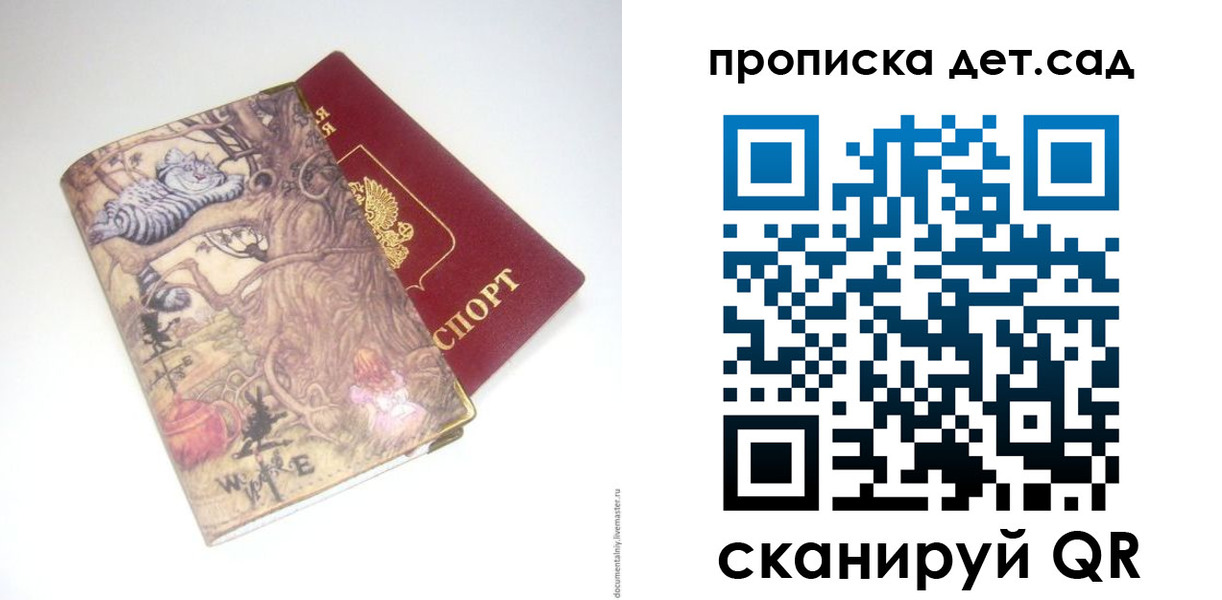 найти адрес прописки в Уфе
