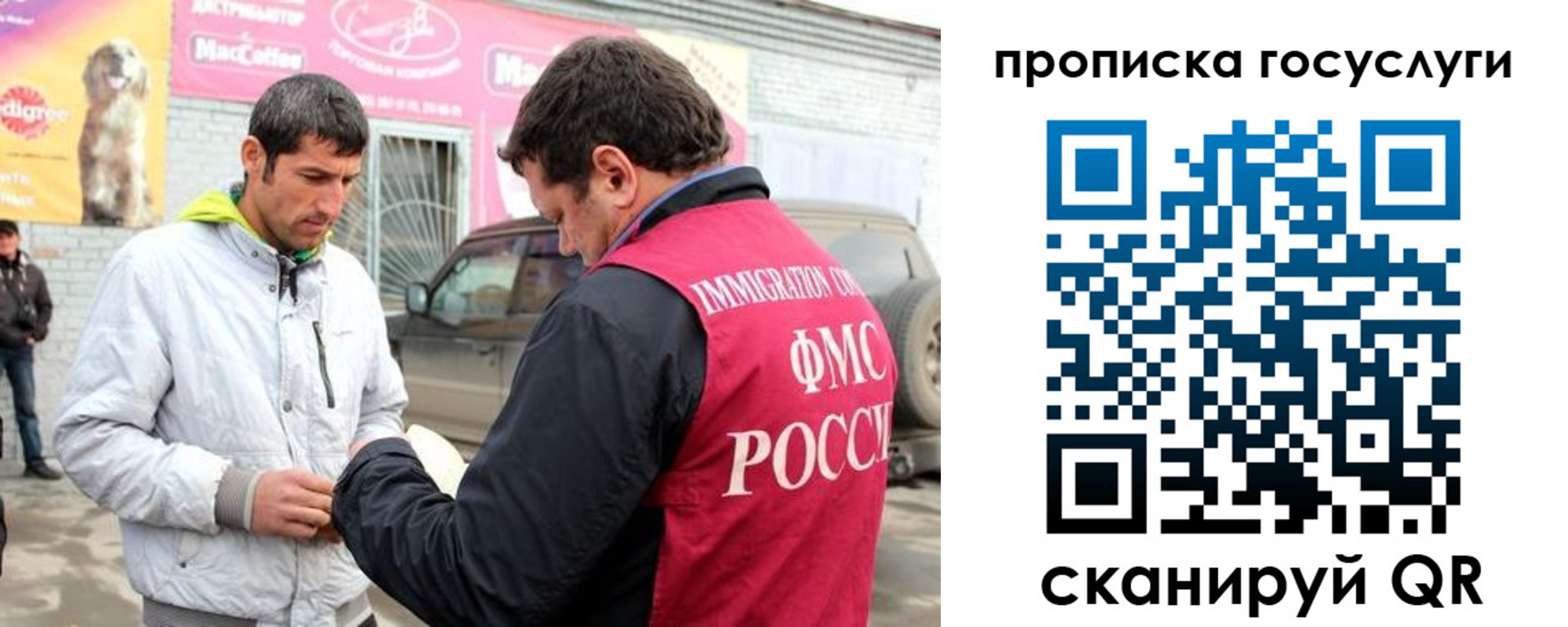 прописка для кредита в Уфе