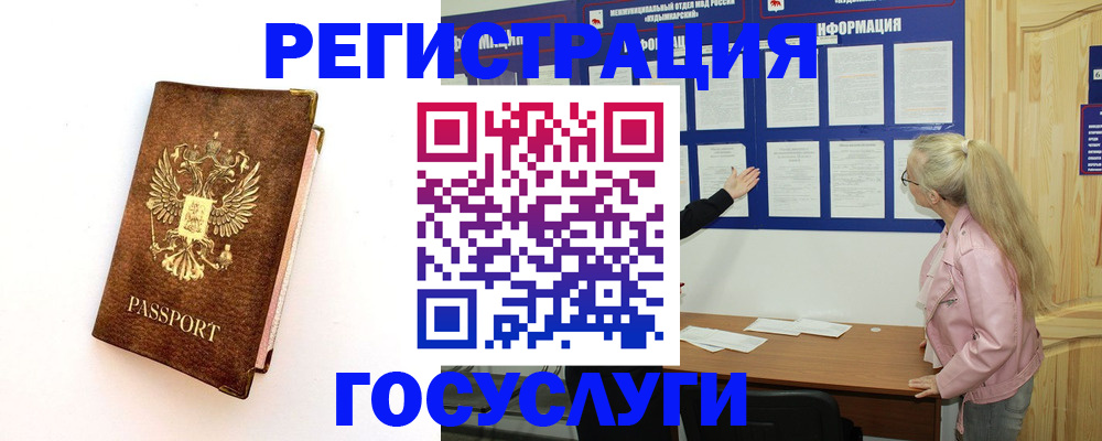 найти адрес прописки в Уфе